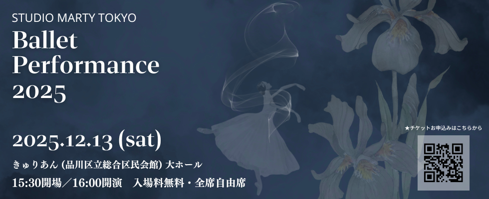 第8回スタジオマーティ大人発表会